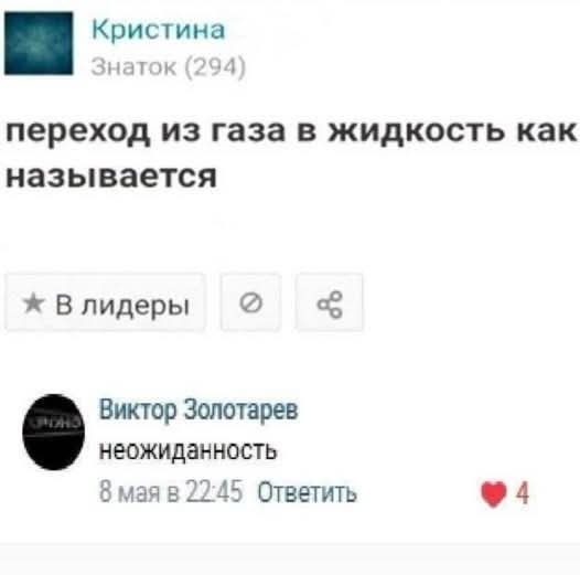 Картинки из Хвиттера