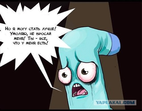 Ты изменился