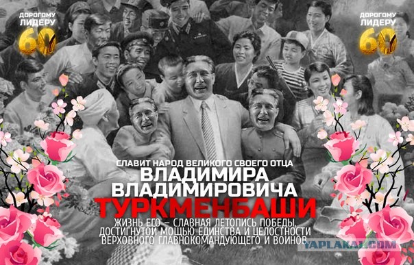 День Рождения Путина