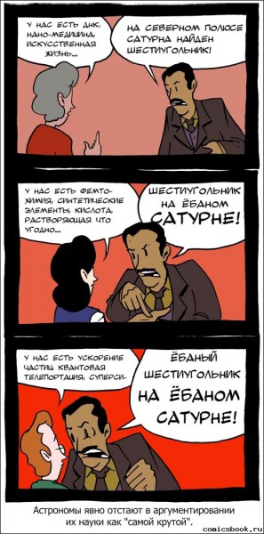 Властелин колец: Сатурн
