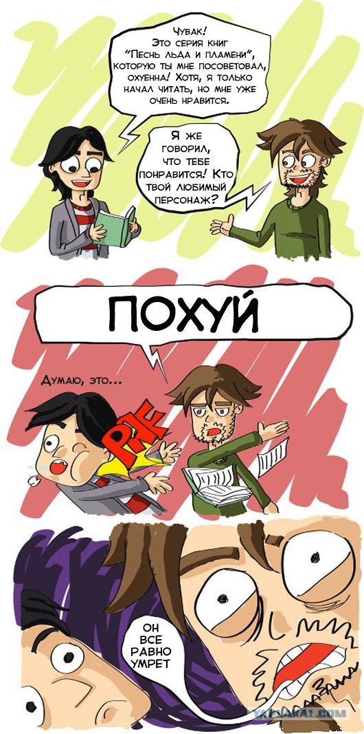 Игра престолов
