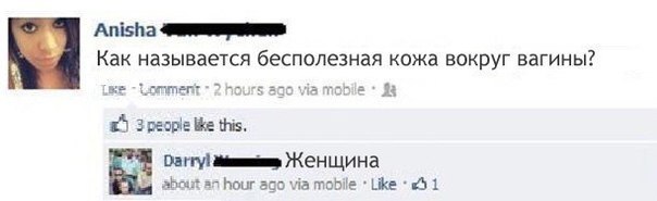 Смешные комментарии на 16.04.2014