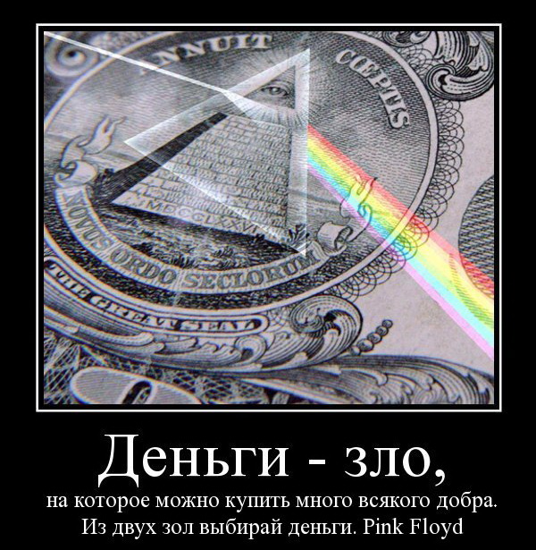 Dark Side of the Moon - немного истории