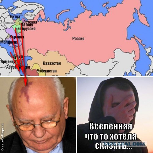 Как Горбачев угробил СЭВ