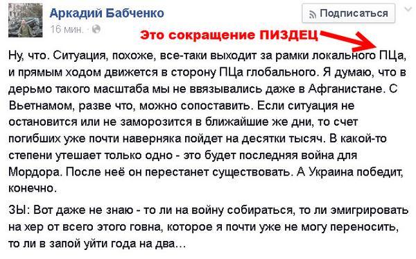 Колона танков и бронетехники с флагами Новороссии