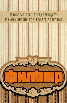 Коллекция табачных изделий.