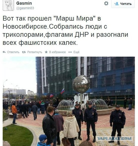 Прямая трансляция марша мира!