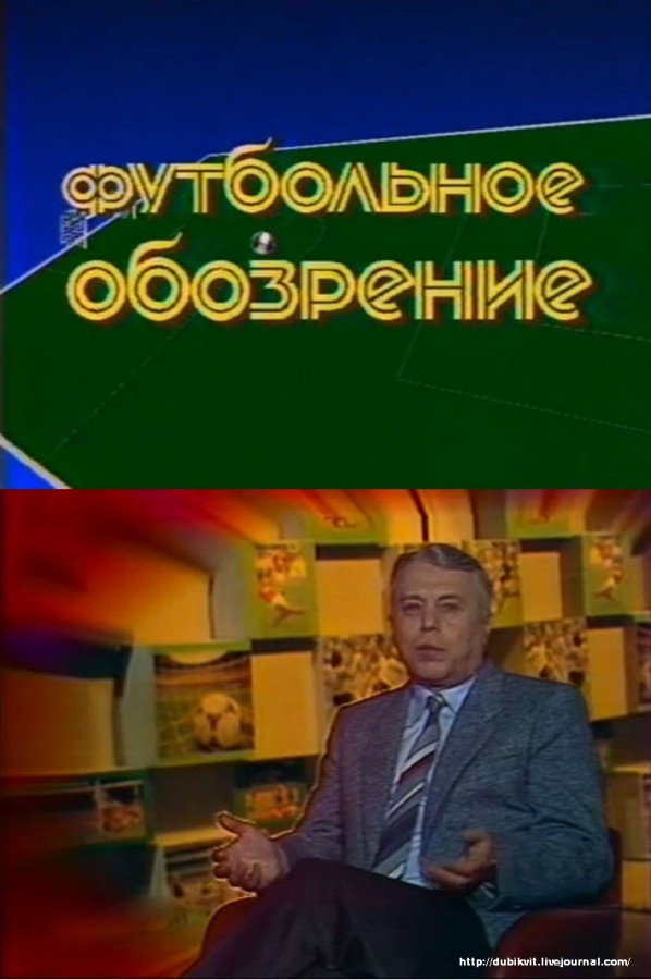 Программы телепередач..