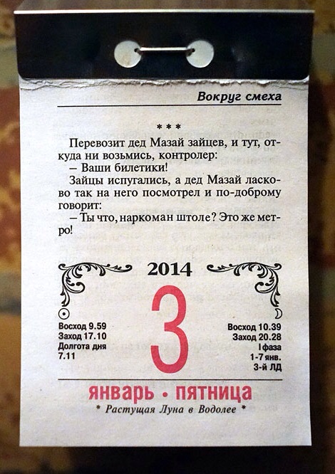 Всякая хренотень