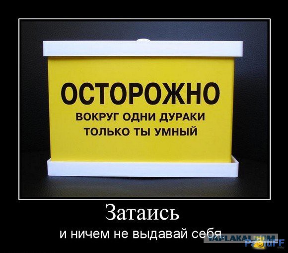 Мы идем к вам...