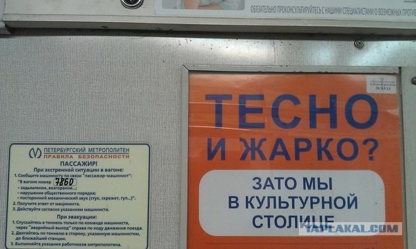 Подборка посетителей метро Санкт-Петербурга