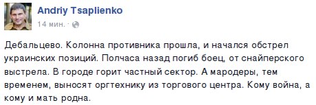 Перемирие кончилось, едва начавшись., часть 3