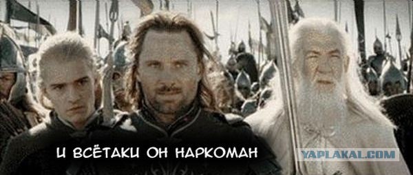 Трешлер Властелин Колец