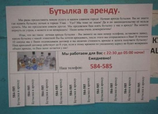 Умом Россию не понять