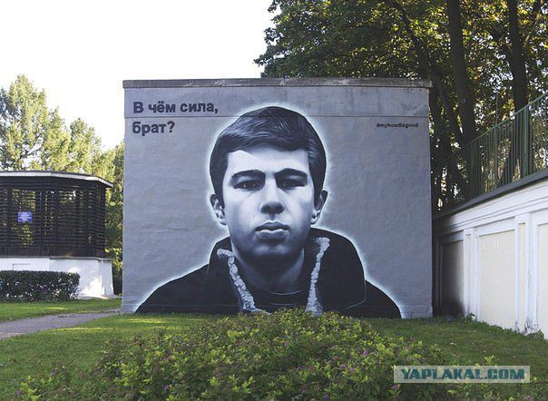 Не брат ты мне...