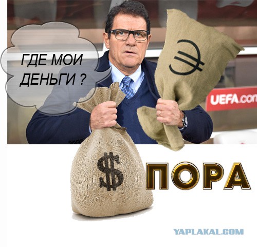 Евро 2016