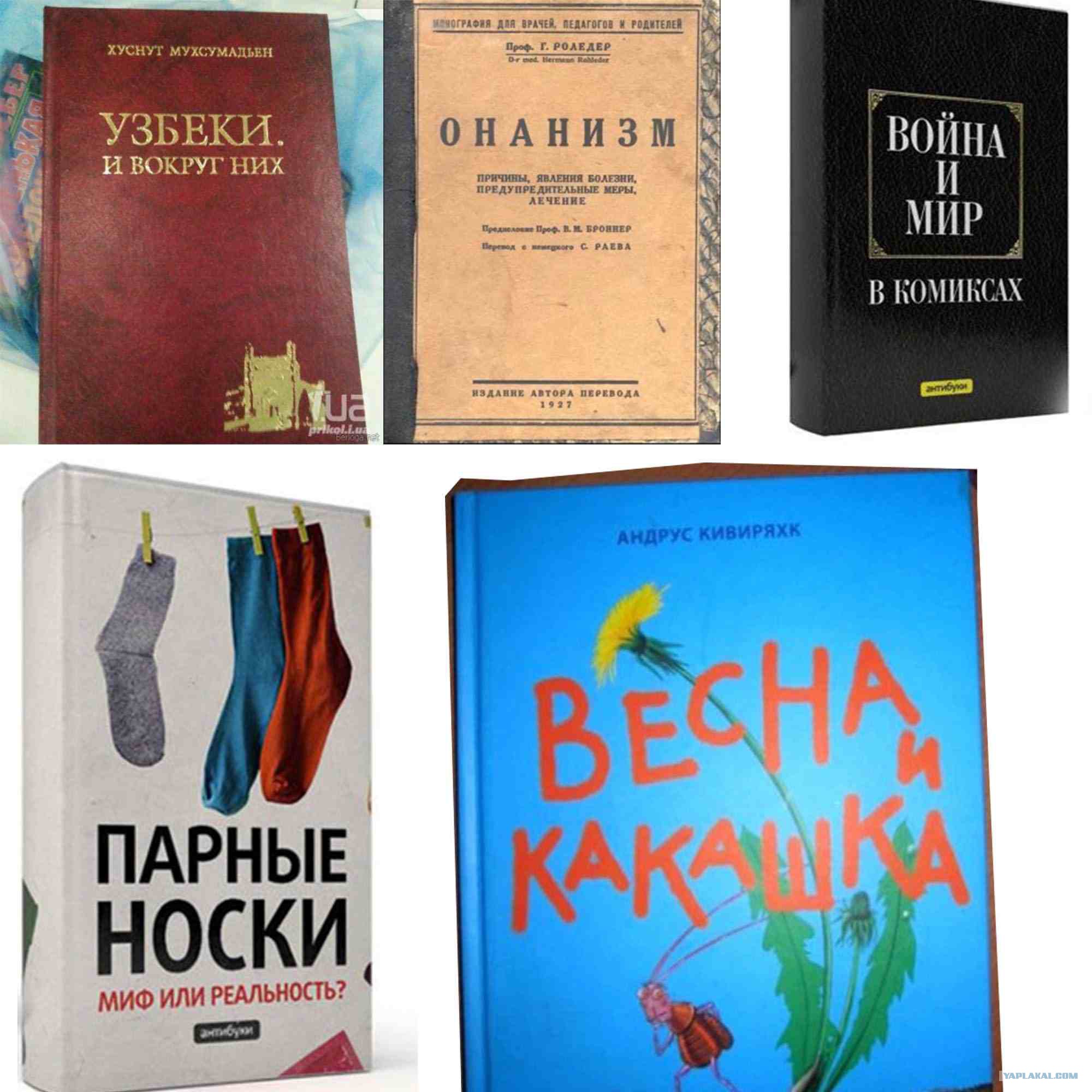 книга сегодня купим. книги сейчас. 11 том книги о счастливой жизни. какие книги читает молодежь сегодня. книга сегодня купим.