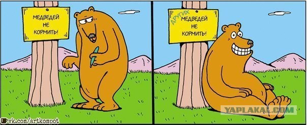 Подборка баянов.
