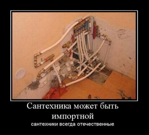 Немного демотиваторов