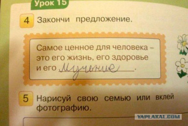 Гениальные ответы детей в школьных тетрадях