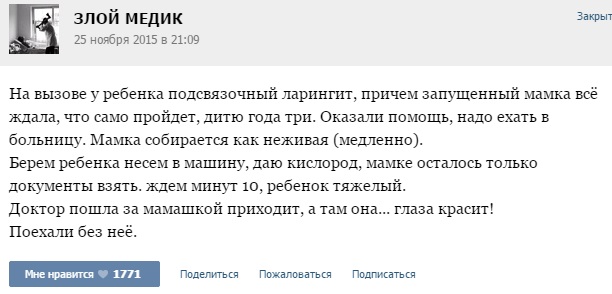 Истории от врачей -58