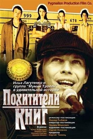 10 рок-звезд, сыгравших в кино