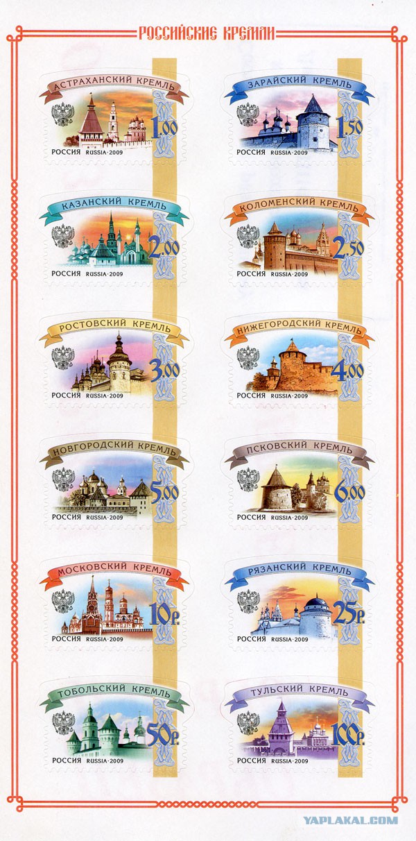 Кремли России