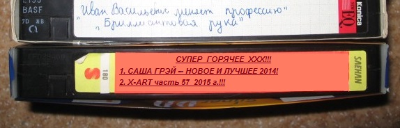 Если бы видеокассеты были все еще в ходу. А инета не было бы...