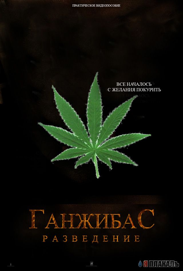 Фотожаба: Ганнибал