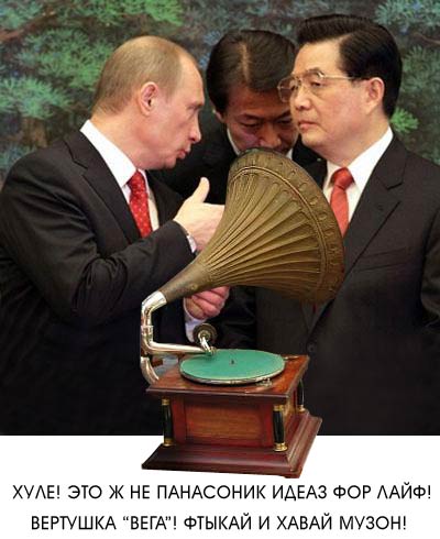 Фотожаба: Путин и Японцы