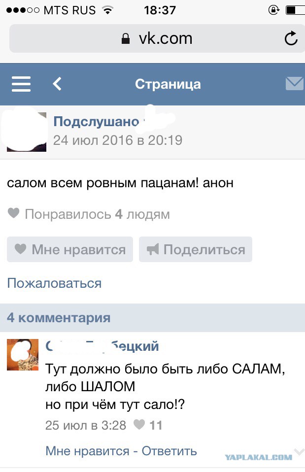 Смешные комментарии из социальных сетей 29.07.2016