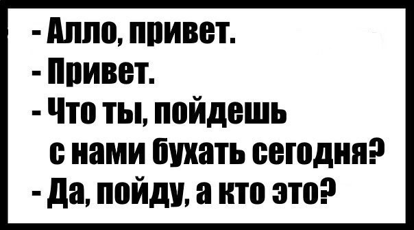 Трезвенникам, язвенникам - вход воспрещён!