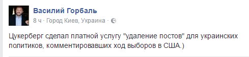Юмор из соцсетей про выборы в США