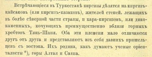 Для CHEKIST111 и прочих традиков про татар из Монголии