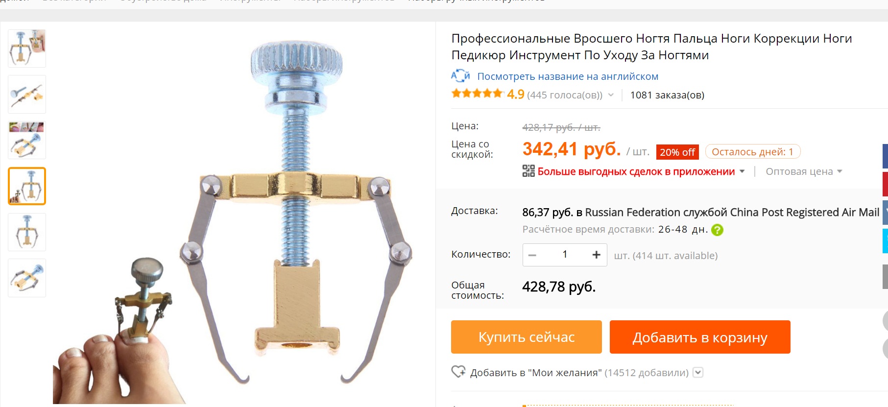 Как бороться с вросшими ногтями Как бороться с вросшими ногтями