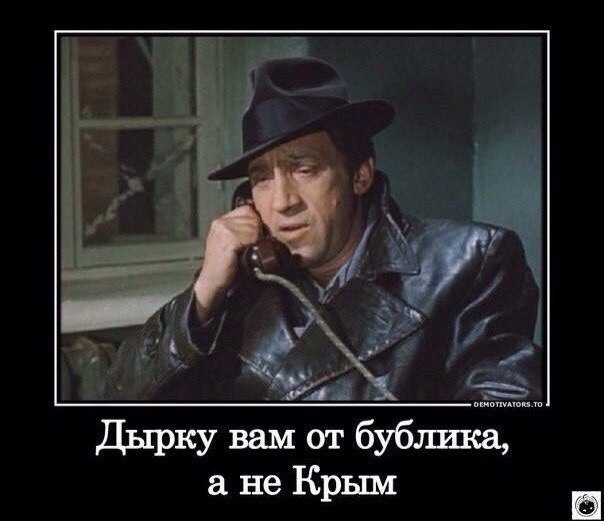 Белый дом: Трамп ожидает, что Россия «вернёт Крым»