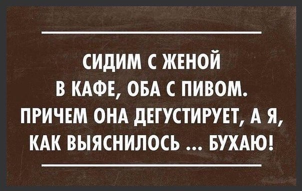 Алкогольный юмор 18+