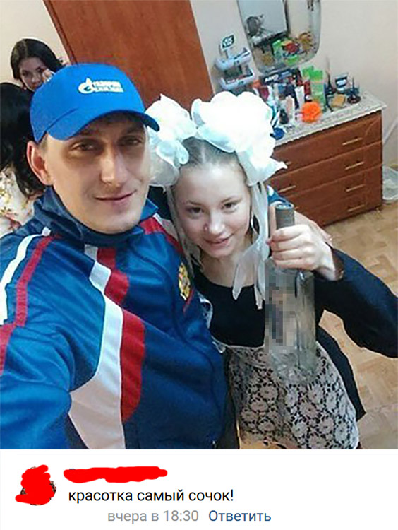 Трешак и вакханалия из соцсетей