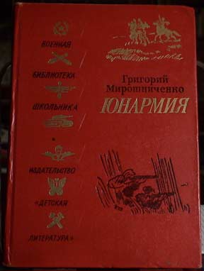 Мне подарили книгу...