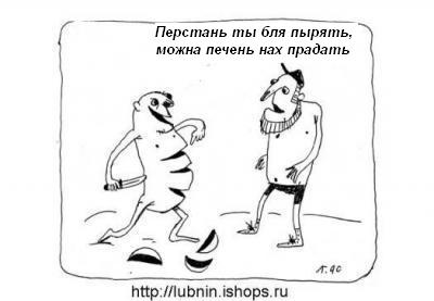 Карикатура: Говорящий батон