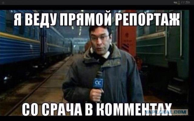 Вот поэтому я и не верю СМИ
