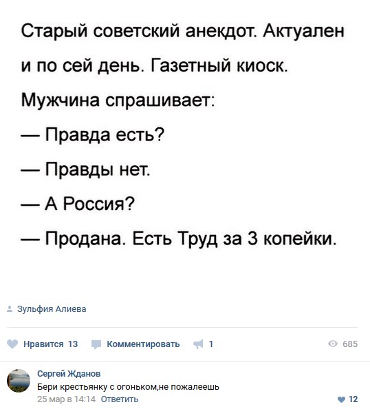 Смешные комментарии из социальных сетей