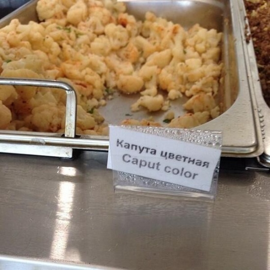Нелепые ошибки переводчиков