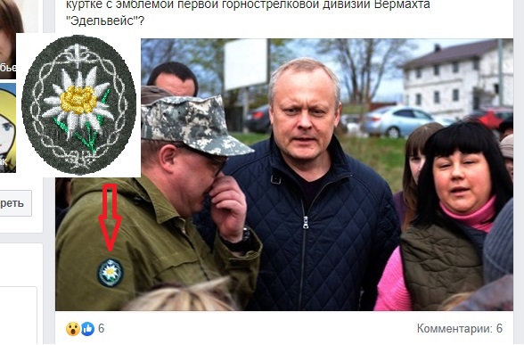 Нижегородский замминистра щеголяет в куртке с эмблемой дивизии вермахта?