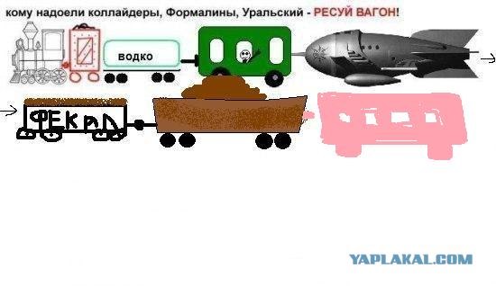 Нарисуй вагон другой!