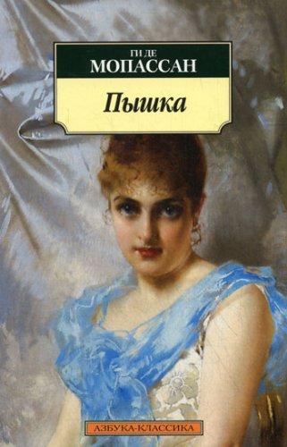 Женщины с низкой социальной ответственностью - меняются в браке или нет?