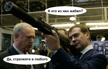 Фотожаба: Новый президент России