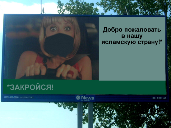 Фотожаба: Не бойся!