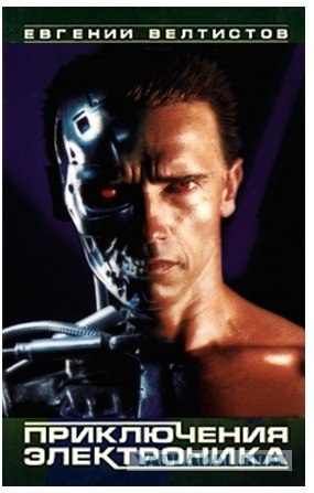 Новый обложки для старых книг