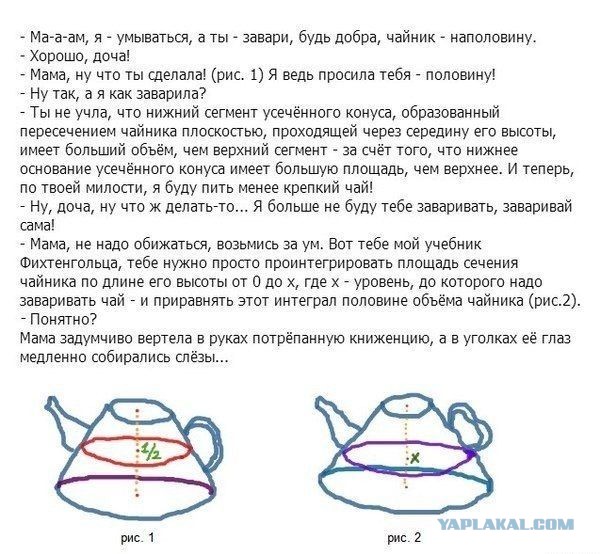 Ты уже достаточно взрослый